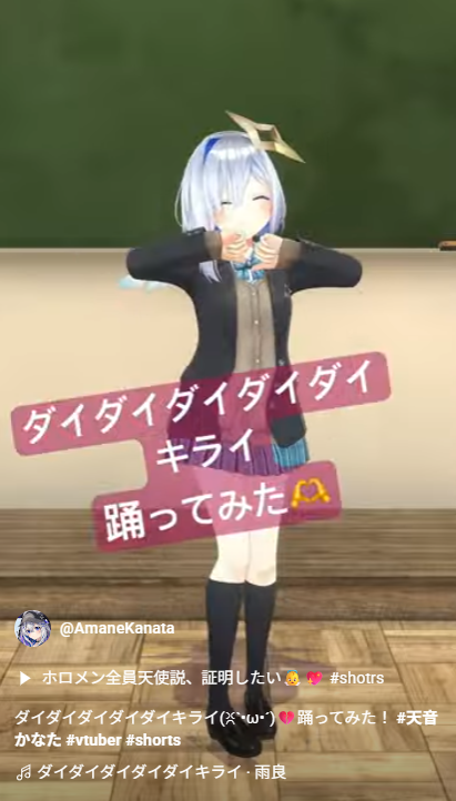 📢 07/07 今日のショート動画 📢

ダイダイダイダイダイキライ(ꐦ`•ω•´)💔踊ってみた！ #vtuber #shorts を 投稿しました。

💫YouTube　
youtube.com/shorts/MXxDvxZ…

💫TikTok
tiktok.com/@amanekanata_h…