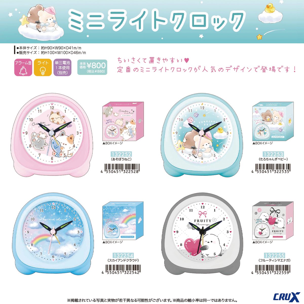 crux_choice's tweet image. ⋱ 本日のおすすめ新商品 ⋰

夏休みの朝、規則正しく起きれていますか？💤

小さくて置きやすい【ミニライトクロック】が
人気のデザインで登場です⏰&quot; 

寝室や勉強机などでも活躍するサイズ感で
プレゼントにもおすすめです🎁

#クラックス
