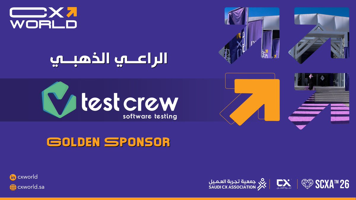 يسرنا في منتدى تجربة العميل الإعلان عن توقيع اتفاقية الرعاية مع <a href="/TestCrewCo/">TestCrew</a> كـ الراعي الذهبي للمنتدى
 
جاء توقيع الاتفاقية بحضور رئيس تطوير الأعمال المهندس سلطان رزقي تأكيداً على التزام الشركة بدعم التميز والابتكار في مجال تجربة العميل على مستوى المملكة 
 
تمثل هذه الشراكة خطوة