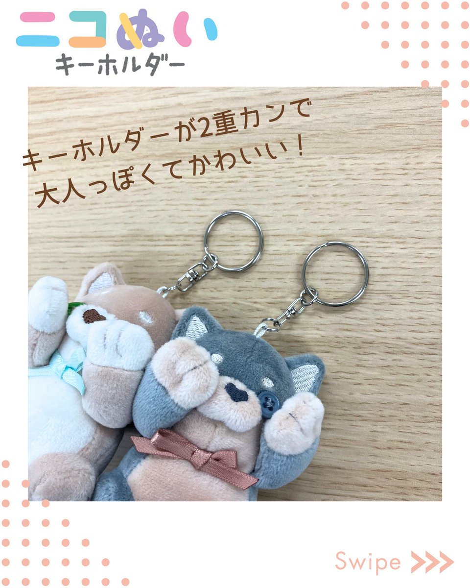crux_choice's tweet image. 🛒＜ CRUX  雑貨公式通販からのお知らせ

大人気！マグネットでくっつく
#ニコぬいキーホルダー ご用意しています♪

その他、傘・雑貨商品も販売中✨

ぜひチェックしてくださいね！

【Yahooショッピング】 store.shopping.yahoo.co.jp/crux-rd/

【楽天市場】 rakuten.co.jp/cruxtore/