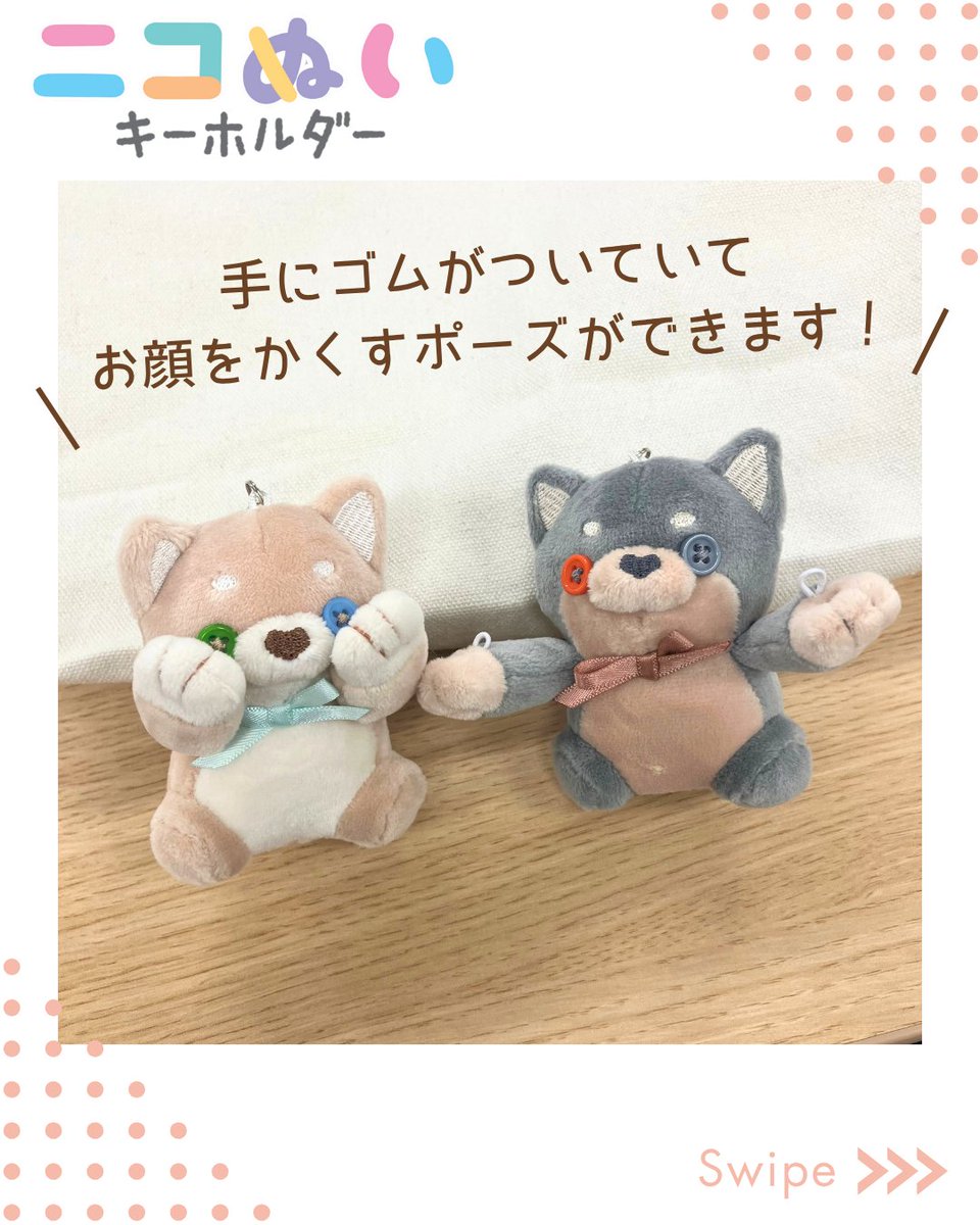 crux_choice's tweet image. 🛒＜ CRUX  雑貨公式通販からのお知らせ

大人気！マグネットでくっつく
#ニコぬいキーホルダー ご用意しています♪

その他、傘・雑貨商品も販売中✨

ぜひチェックしてくださいね！

【Yahooショッピング】 store.shopping.yahoo.co.jp/crux-rd/

【楽天市場】 rakuten.co.jp/cruxtore/