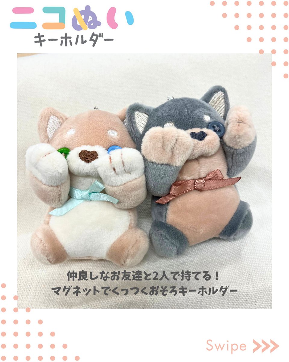crux_choice's tweet image. 🛒＜ CRUX  雑貨公式通販からのお知らせ

大人気！マグネットでくっつく
#ニコぬいキーホルダー ご用意しています♪

その他、傘・雑貨商品も販売中✨

ぜひチェックしてくださいね！

【Yahooショッピング】 store.shopping.yahoo.co.jp/crux-rd/

【楽天市場】 rakuten.co.jp/cruxtore/