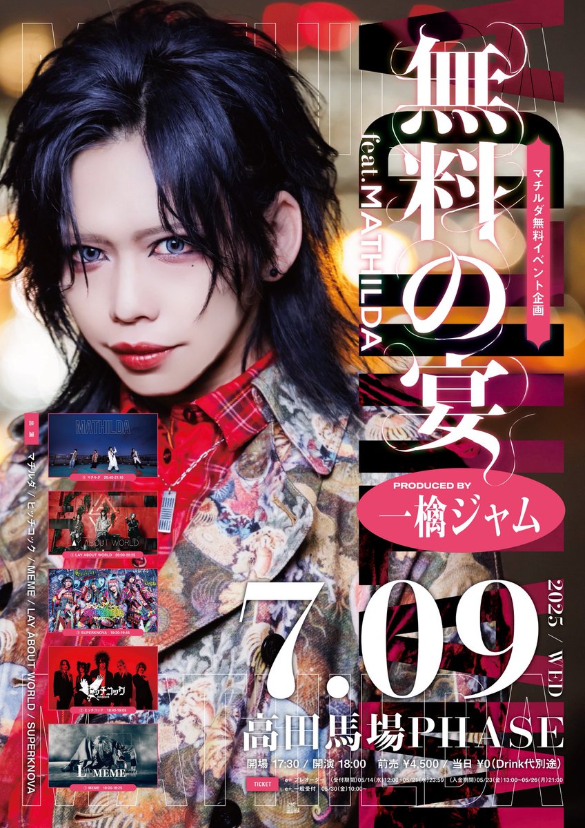 【チェキ予約開始】
下記公演のチェキ予約を開始いたしました。

・2025年07月09日(水) 高田馬場CLUB PHASE

▼当日会場受け取りは下記よりご注文下さい。
lay-about-world.jp/cheki.html

▼通販でのご購入は下記よりご注文下さい。
lay-about-world.booth.pm