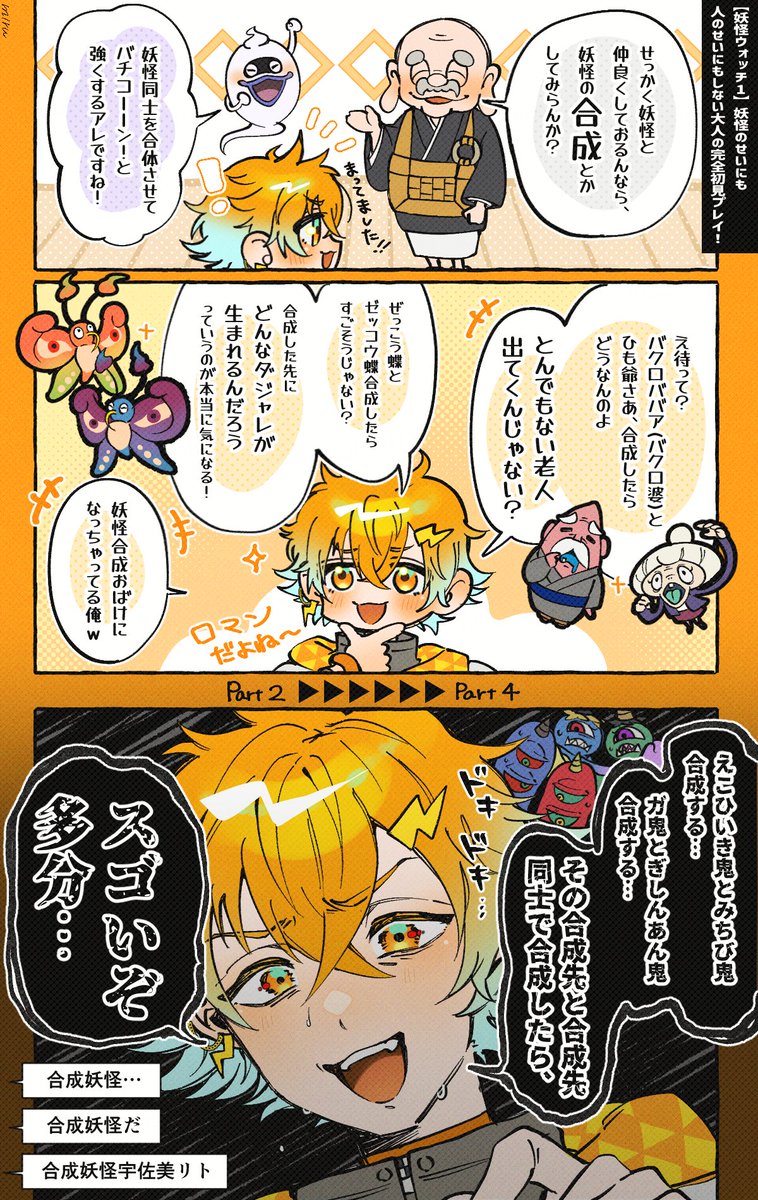 どんどん合成のことしか考えられなくなってきてるの面白すぎる

 #ウサミアァァァァトゥ