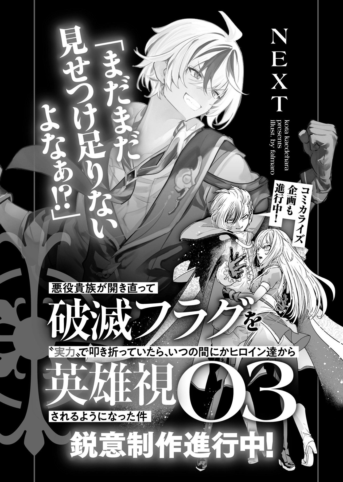 SQEXノベル編集部 on X: 