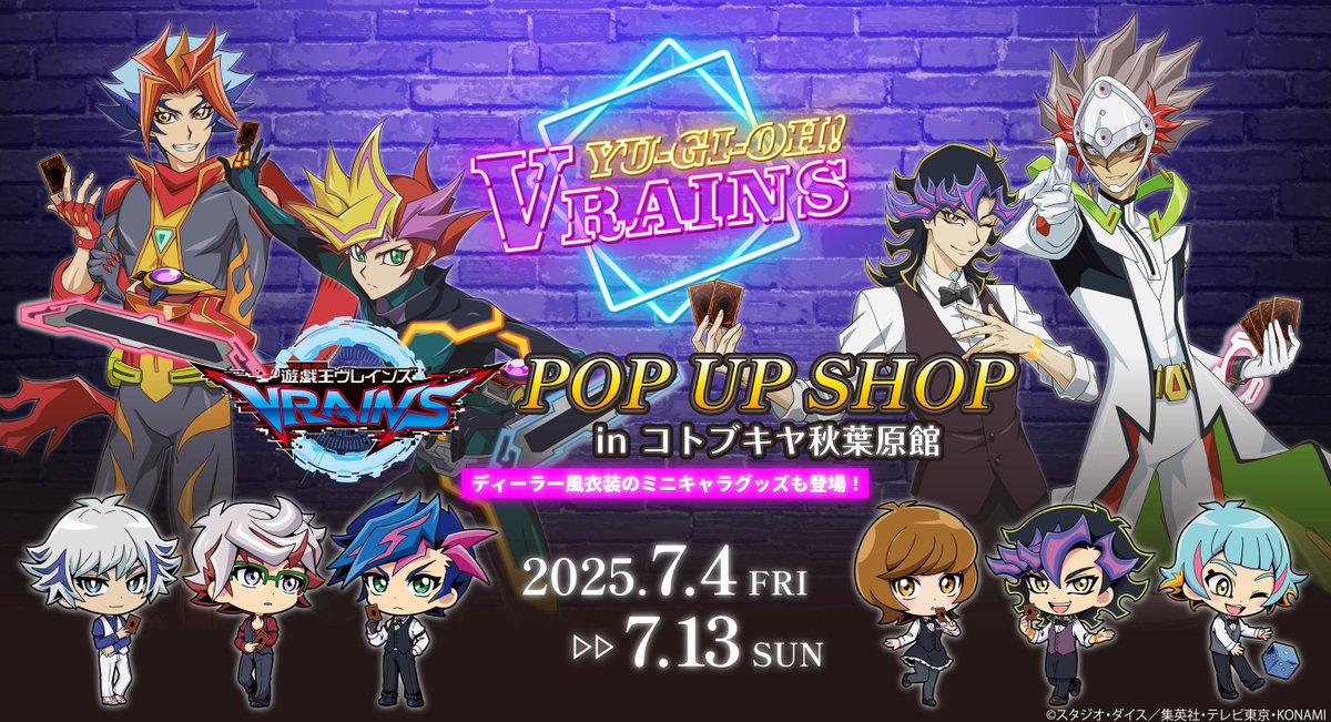 ♤♡開催中♢♧／ 『遊☆戯☆王VRAINS』 POP UP SHOP in