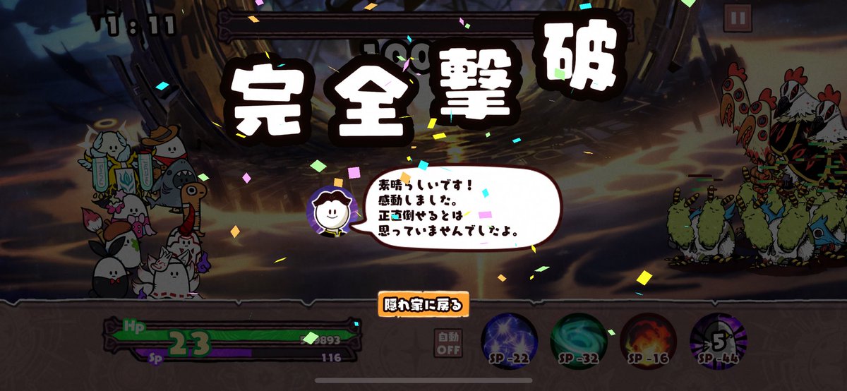 お久しぶりでやんす。

久しぶりにやったら、やれたでやんす。
いえい✨
