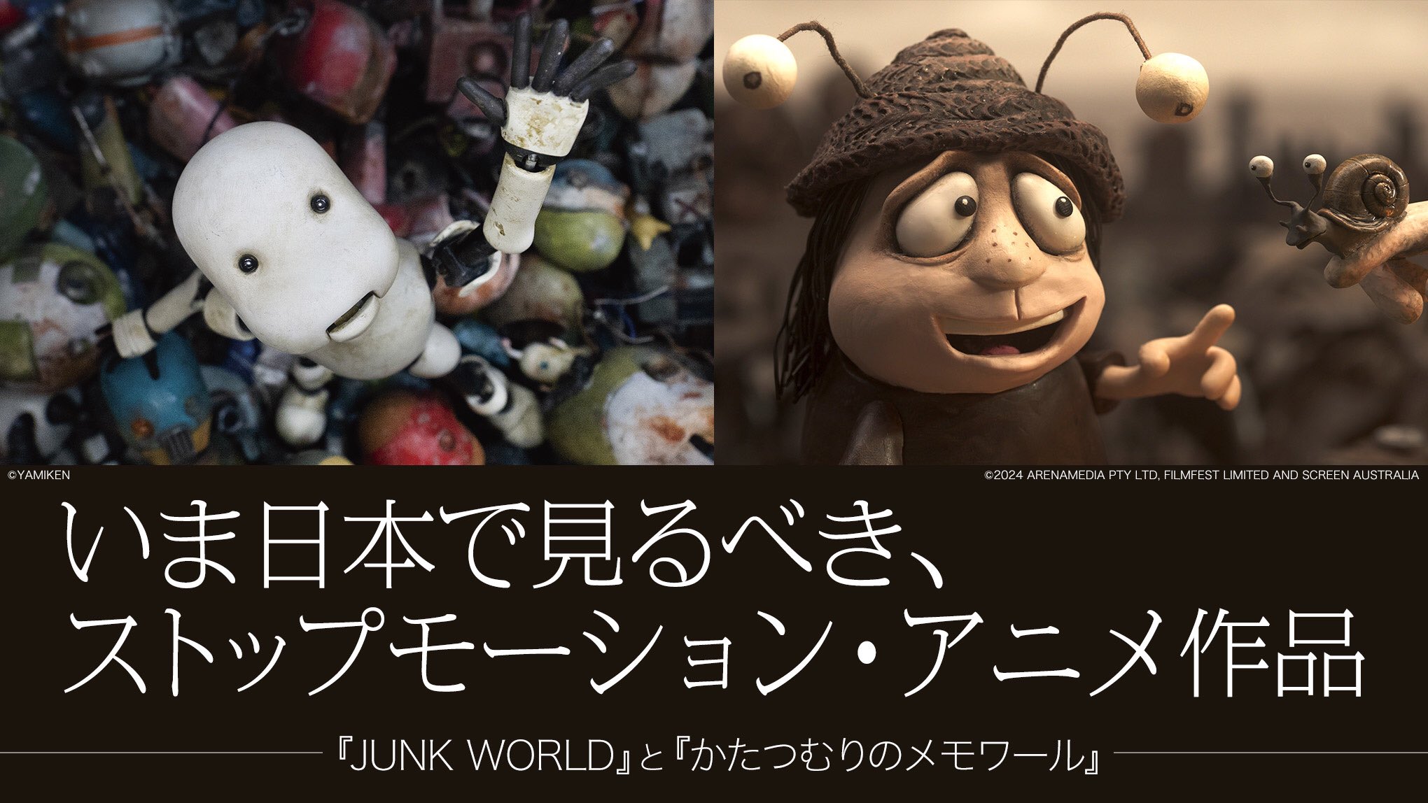 映画『JUNK WORLD』 (@JUNKWORLD_movie) / X