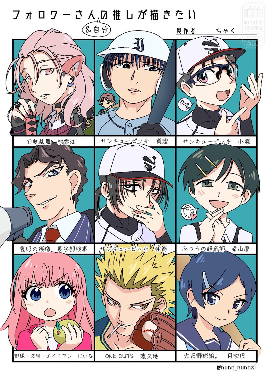 chuck_uniform's tweet image. リクエストありがとうございました！
楽しかったです

#フォロワーさんの推しが描きたい