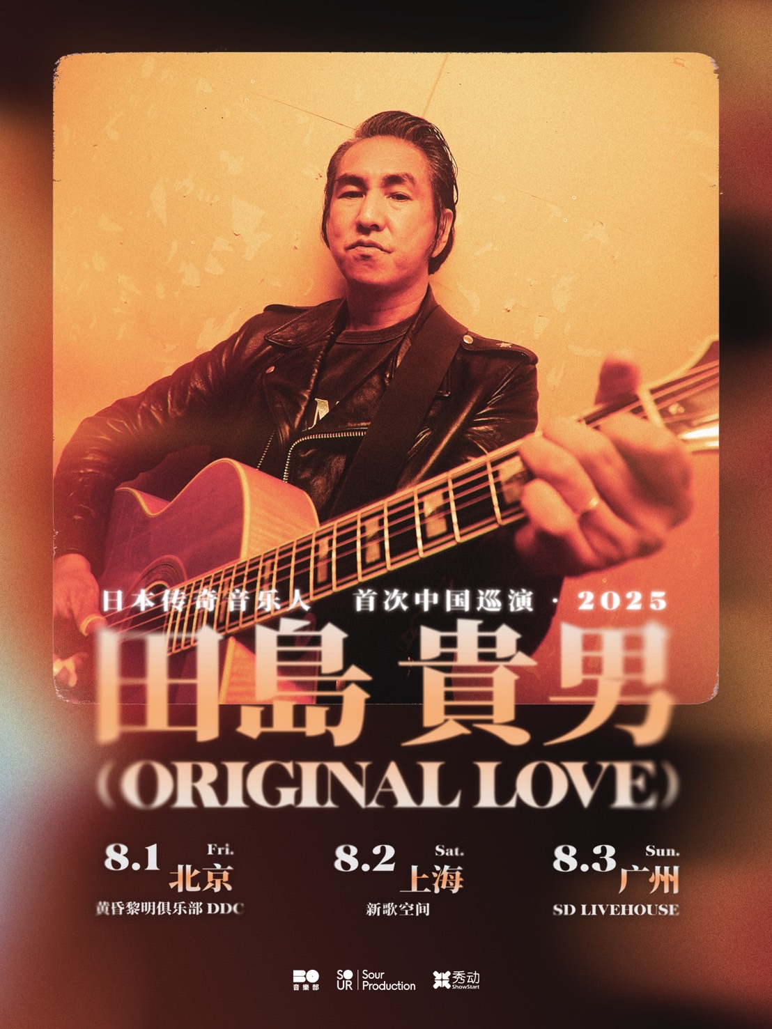 ORIGINAL LOVE bigcrunch プロモ用BOXキット 田島貴男 Original Love info on X: 