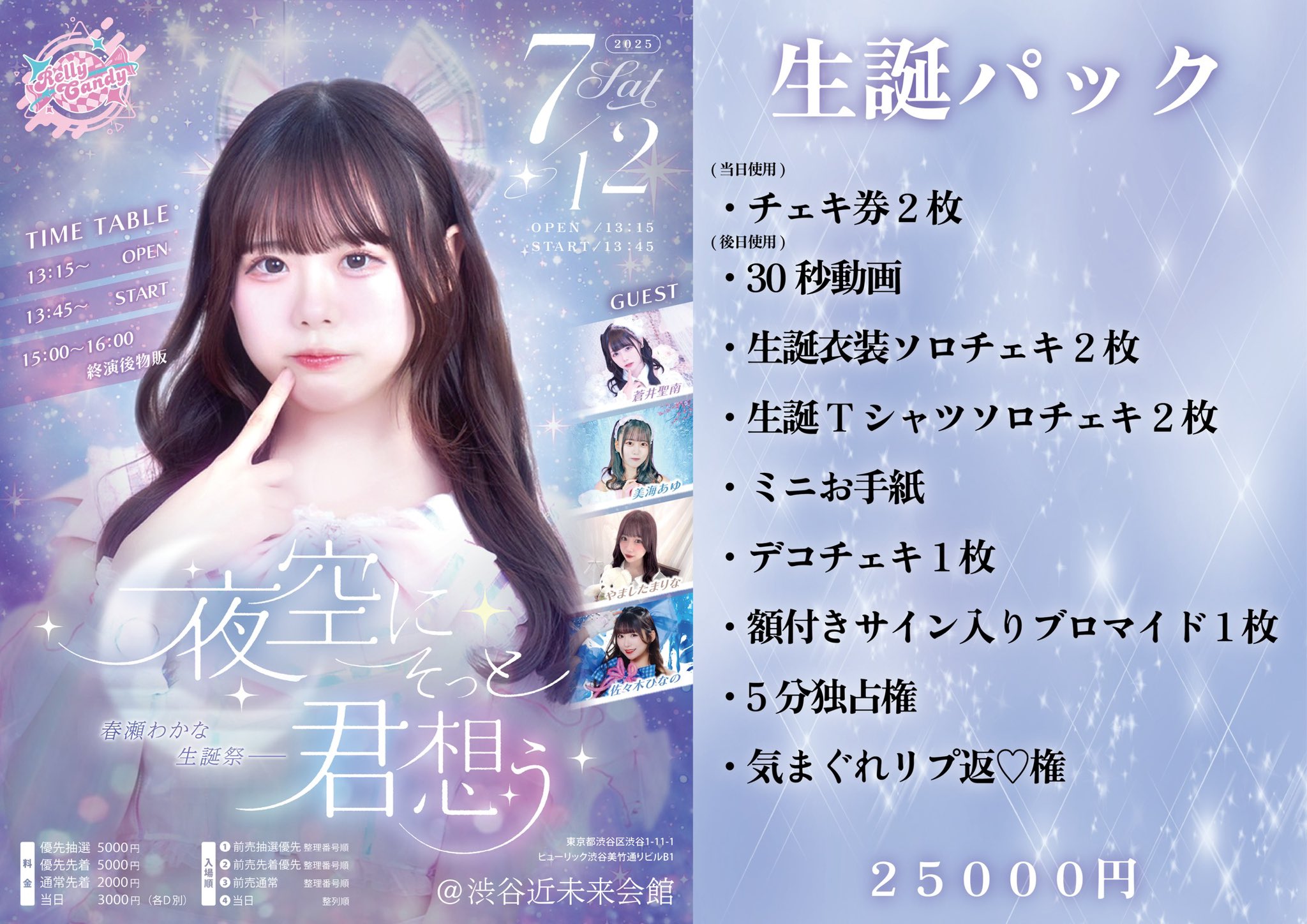 凸守たかね 春風とリボン 写真集 2022 学生証 チェキ 凸守たかね チェキ 免許証風カード 学生証風カード