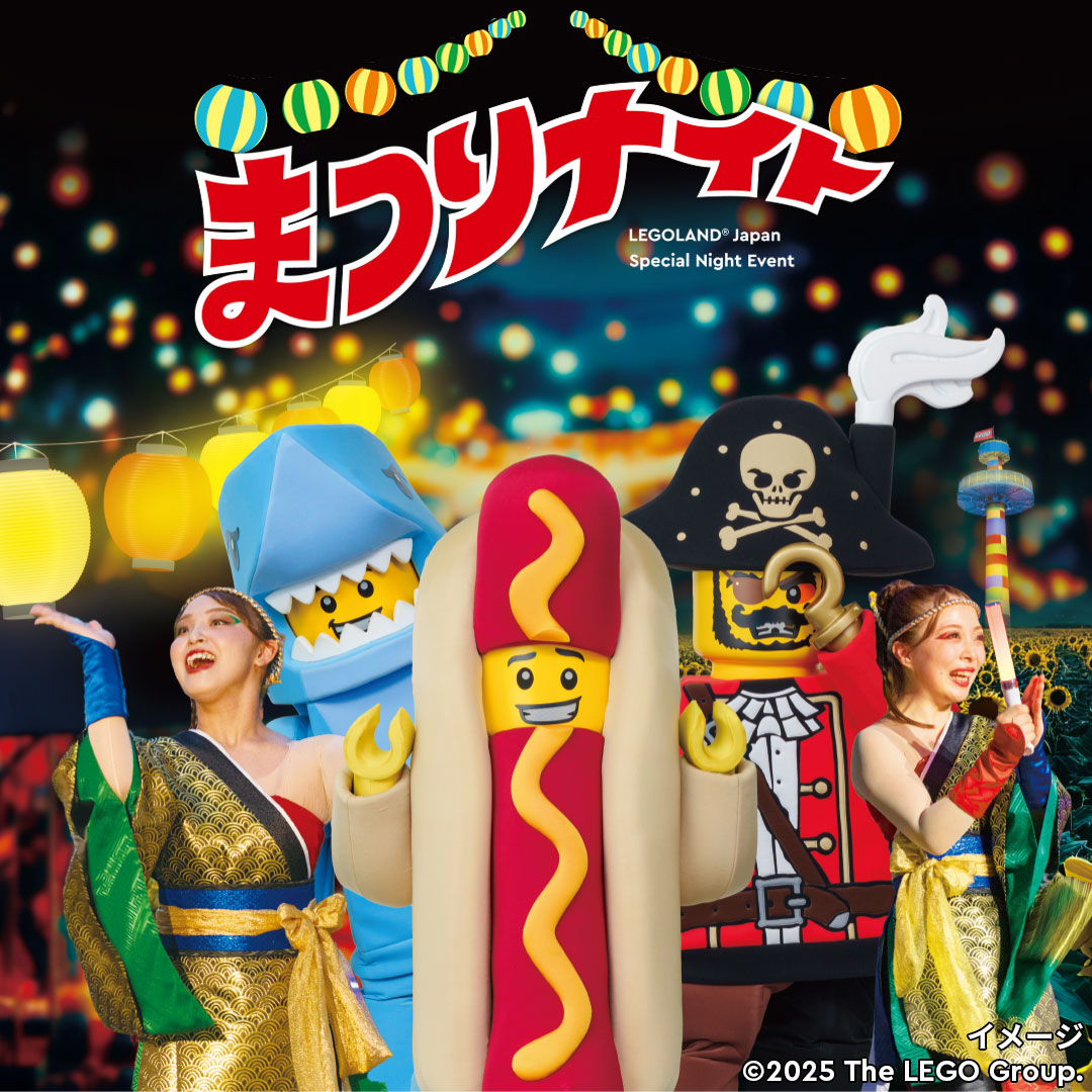 LEGOLAND_Japan's tweet image. /
#まつりナイト 情報解禁🏮
\
8/23(土)、24(日)の2夜限定✨
スペシャルショーはもちろん🎶
さくらナイトで大人気だった、モデルビルダー二階堂氏プロデュースのワークショップが今回も登場🦀
まつりナイトで、この夏一番の思い出を作ろう🌟
🎫7/14(月)12:00発売
▶legoland.jp/operation/seas…