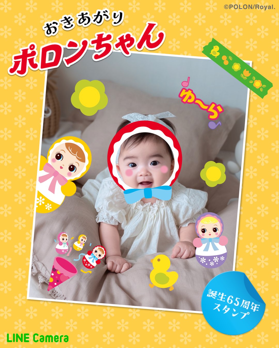 【ポロンちゃんページ】になります Amazon.co.jp: トイローヤル おきあがりポロンちゃん ( 27cm