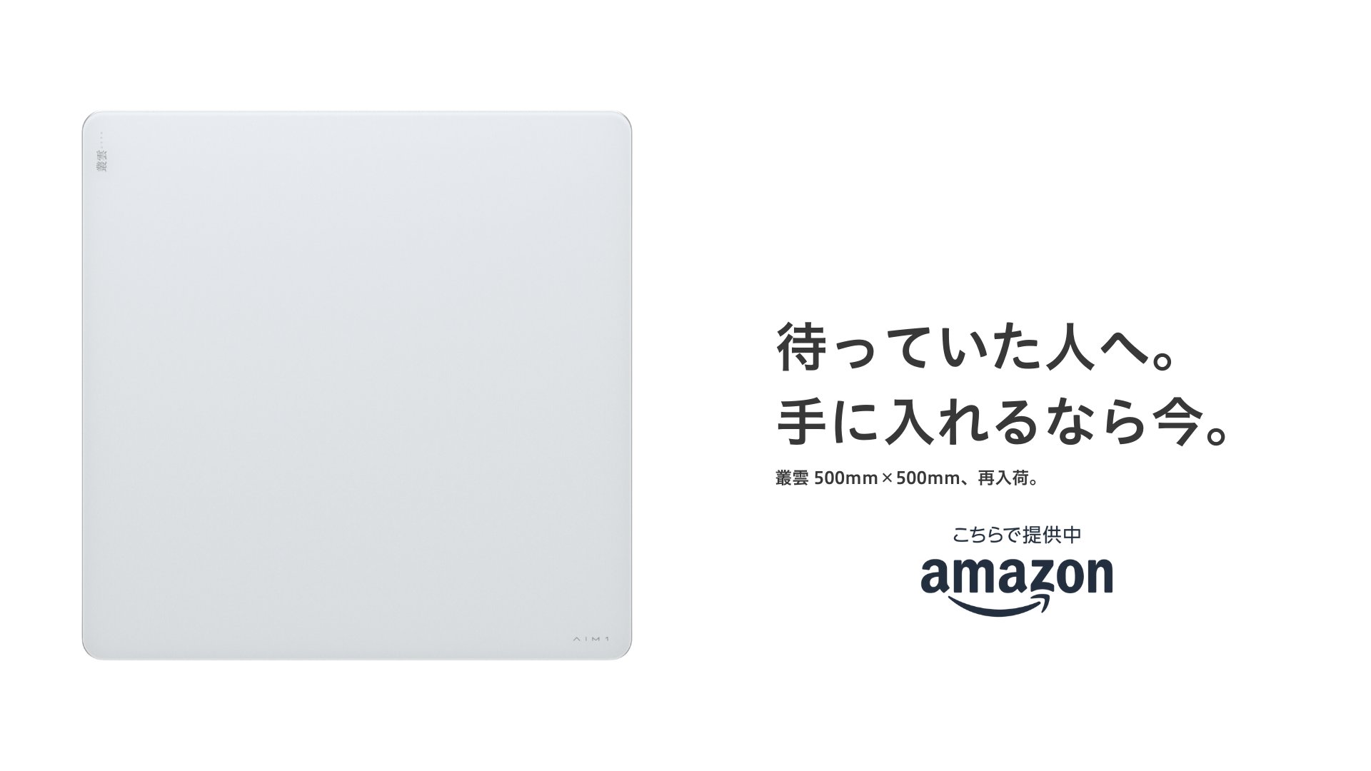 Amazon.co.jp: AIM1 叢雲 MURAKUMO ガラス製 ゲーミングマウス