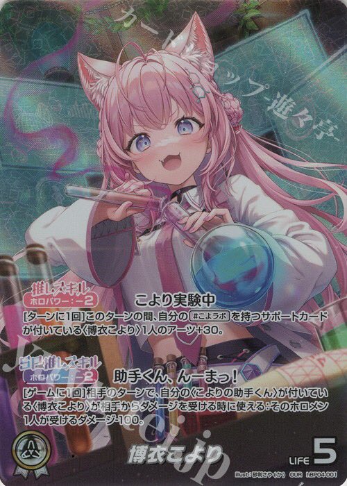 遊々亭ホロライブOCG担当 on X: 