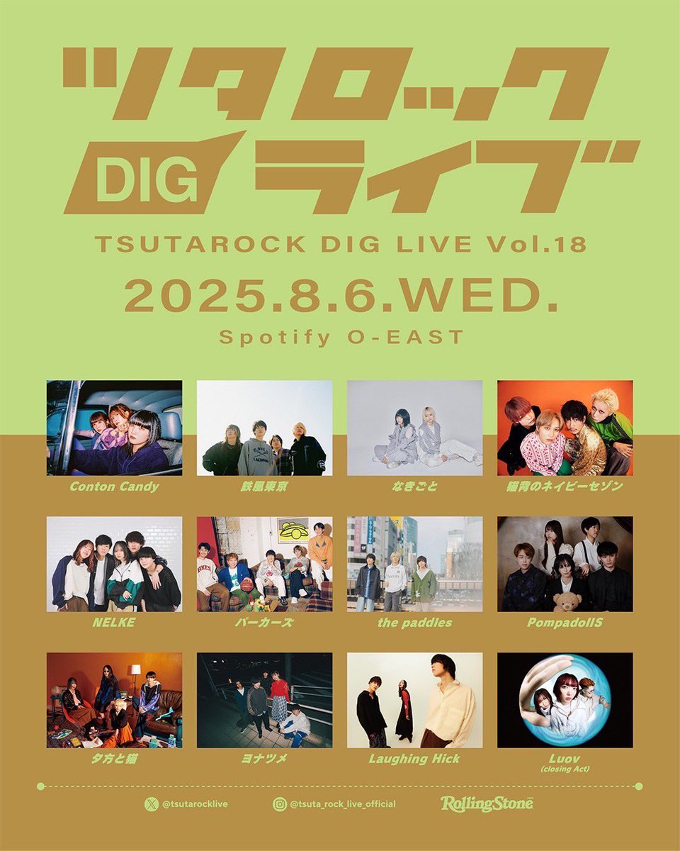 DJFUCKROCK円盤ジャンボリー LIVE@渋谷O-NEST20050704 Tonight🔥@立川RockBoxxx ロックボックスは僕のとっても好きなお
