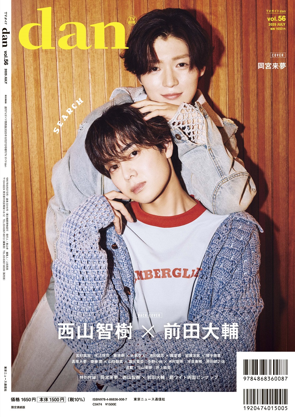 岡宮来夢　特別ライブ　DVD　名古屋城ライブ2021 振替公演 岡宮来夢 名古屋城ライブ2021 振替公演のDVD化を記念して感想
