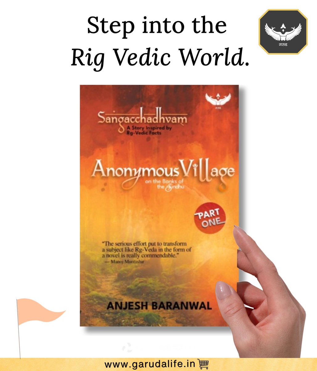 Garuda (@garudaprakashan) on Twitter photo The Vedas are not forgotten. They're waiting to be remembered. 🕉️
Sangacchadhvam unveils the timeless magic of the Rig Veda. <a href="/anjeshbaranwal/">Anjesh Baranwal अञ्जेश बरनवाल</a> <a href="/sankrant/">Sankrant Sanu सानु संक्रान्त ਸੰਕ੍ਰਾਂਤ ਸਾਨੁ</a>
Dive into our history here:
garudalife.in/sangacchadhvam…
#India #Bharat #Vedas #History The Vedas are not forgotten. They're waiting to be remembered. 🕉️
Sangacchadhvam unveils the timeless magic of the Rig Veda. <a href="/anjeshbaranwal/">Anjesh Baranwal अञ्जेश बरनवाल</a> <a href="/sankrant/">Sankrant Sanu सानु संक्रान्त ਸੰਕ੍ਰਾਂਤ ਸਾਨੁ</a>
Dive into our history here:
garudalife.in/sangacchadhvam…
#India #Bharat #Vedas #History
