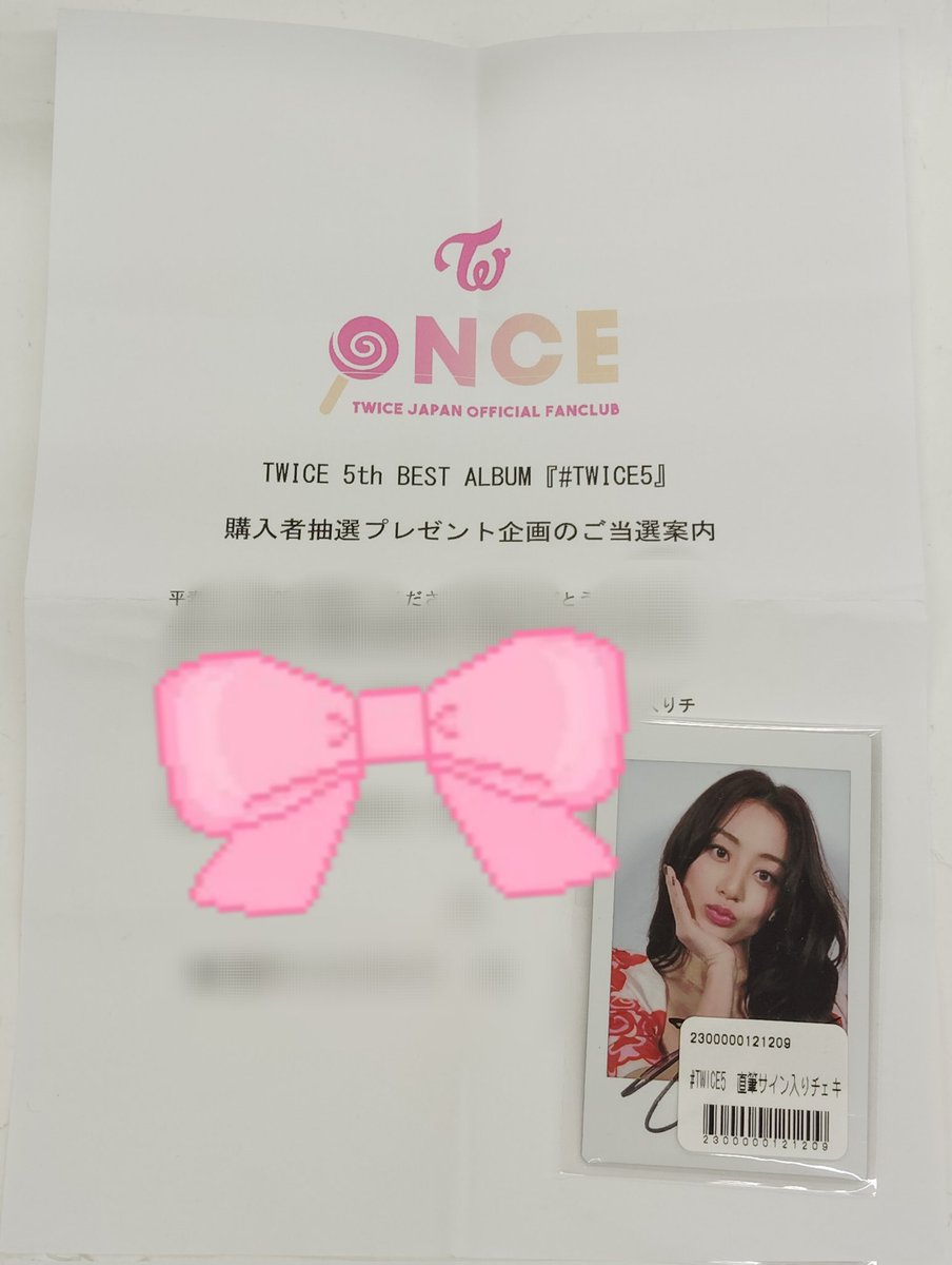 TWICEジヒョ直筆サイン入りチェキ - メルカリ