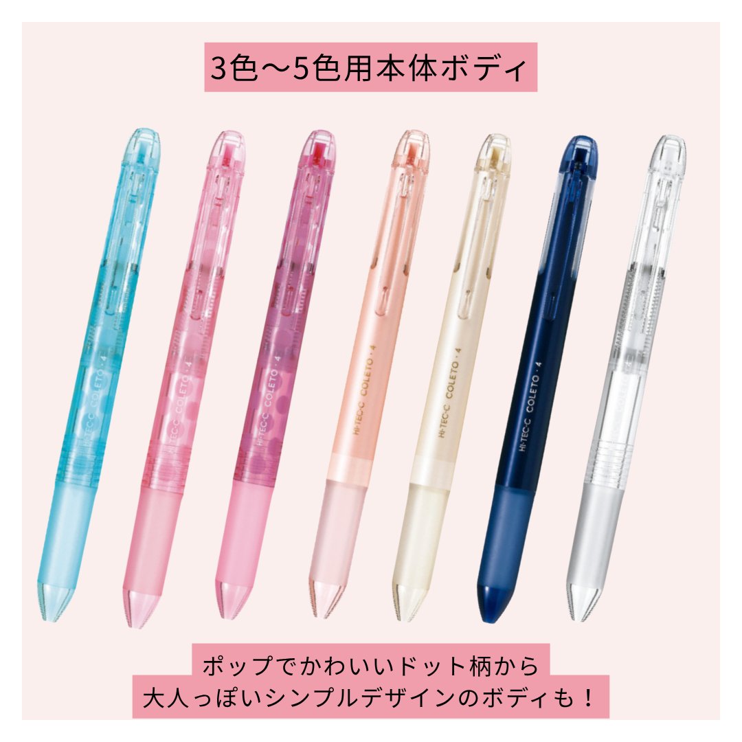 PilotPenJP's tweet image. こんにちは、PILOTの滑書です👓
本日は、ハイテックCコレトの本体ボディをご紹介します!🖊️
多彩なデザインとカラー展開が魅力のハイテックCコレト(本体)なら、あなたのスタイルにぴったりの一本が見つかります✨…