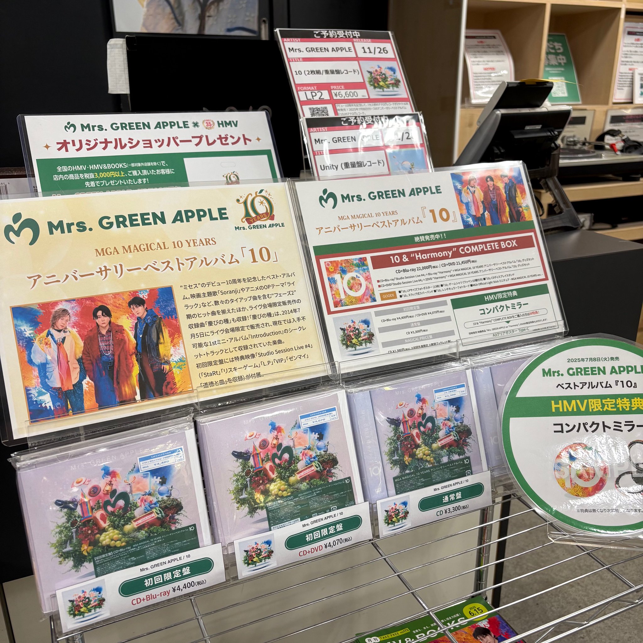 Mrs. GREEN APPLE 10 ベストアルバム 特典 Tシャツワッペン