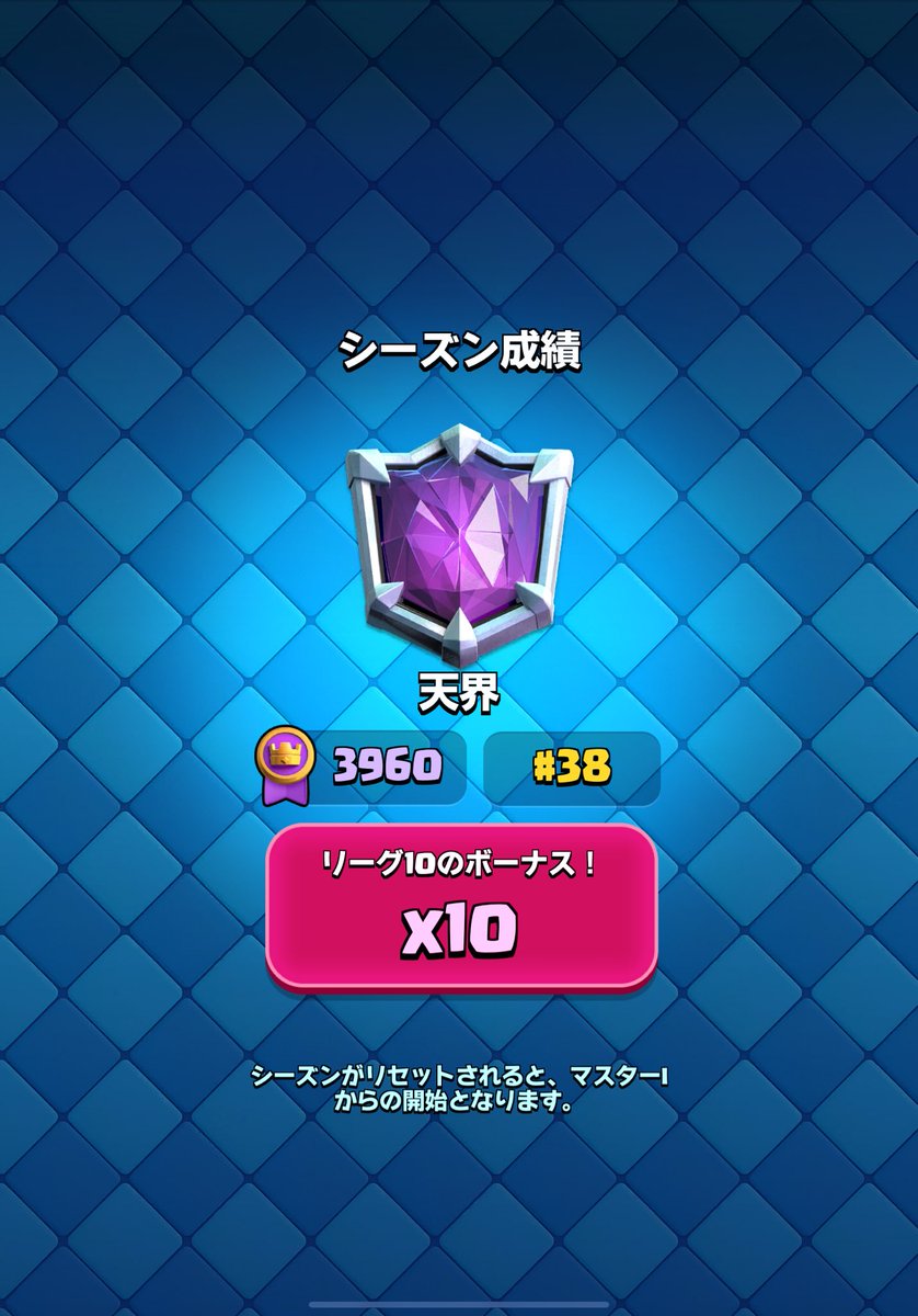 順位更新🤩 good season🙏