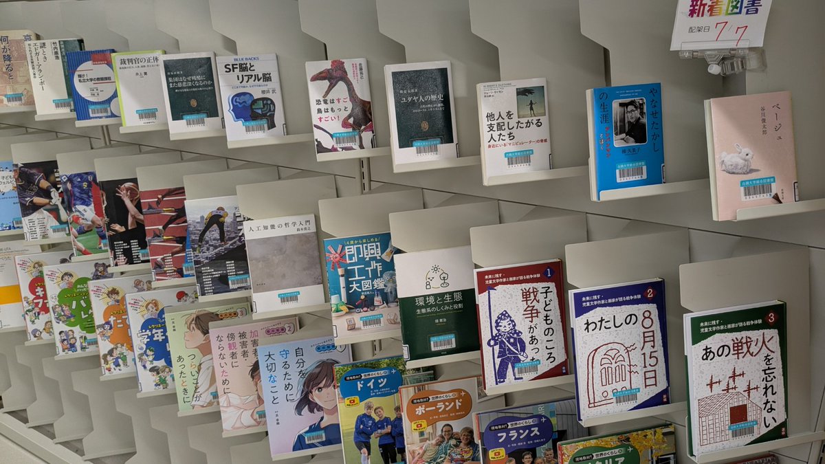 Hakuoh_Library's tweet photo. 分館のおすすめは『集団はなぜ残酷にまた慈悲深くなるのか』(釘原直樹著)です。集団には、善の面と悪の部分があります。当書は、何が集団に光と影をもたらすのかを実験や研究、実際に起きた出来事から説明されています。気になった方は、手に取ってみてはいかがでしょうか？ https://t.co/2935QIXwGr