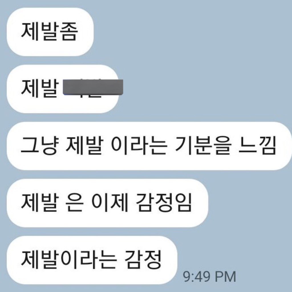 신혜선 새 프로필에 제발이라는 감정을 느낌