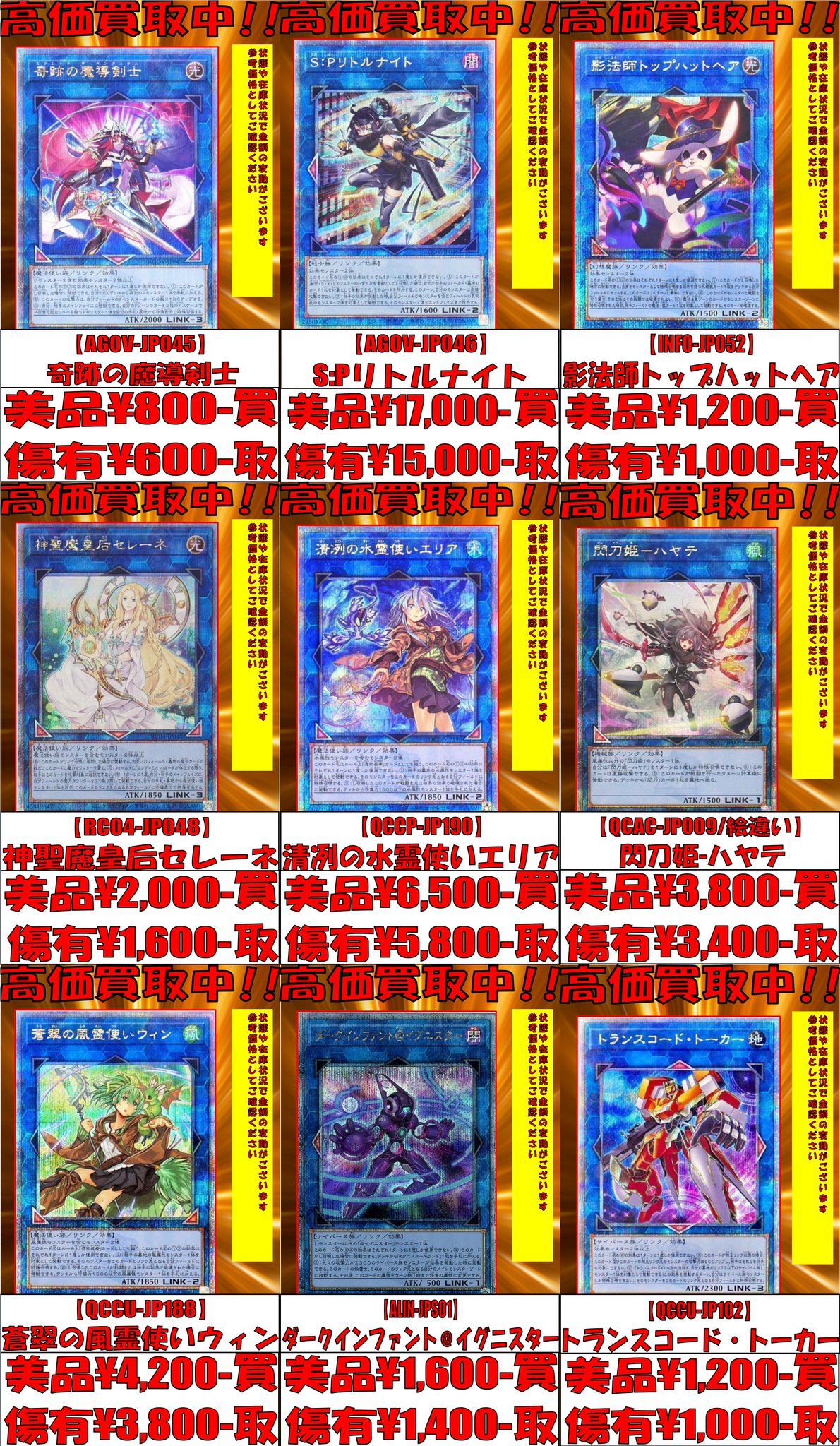 TCGshop193大須店 on X: 