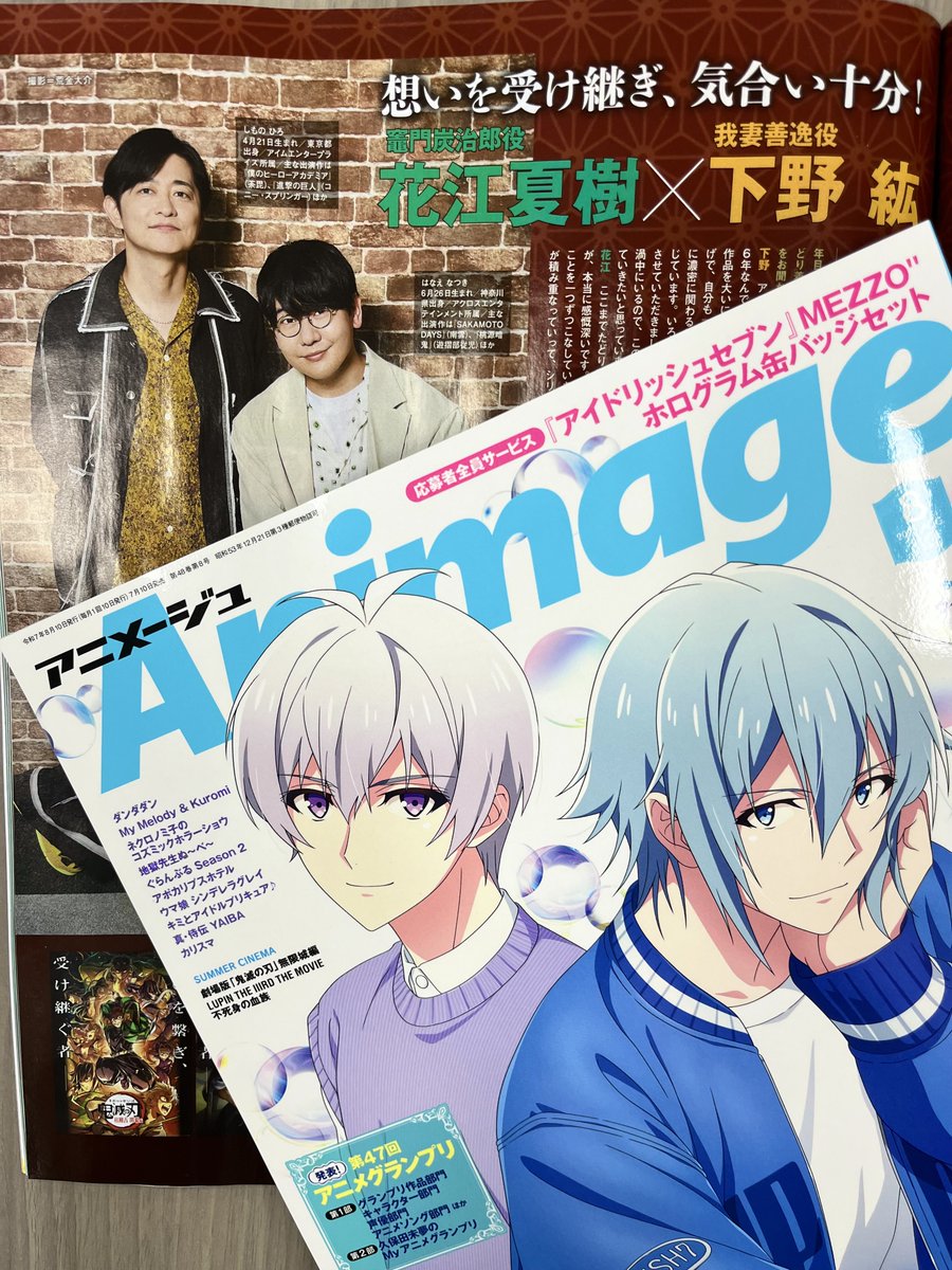 まとめ】アニメージュなど21冊まとめ 特典付き