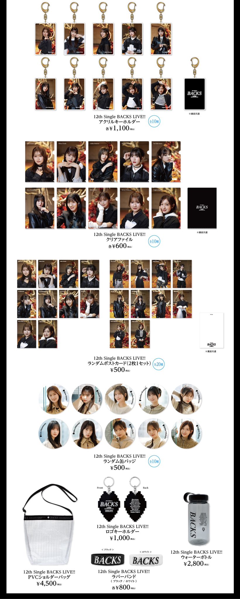 櫻坂46 on X: 