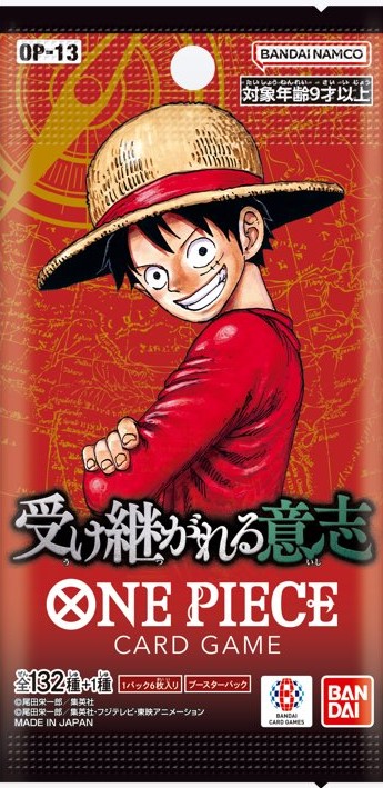 ONE PIECEカードゲーム 受け継がれる意志【OP-13】」のブースター