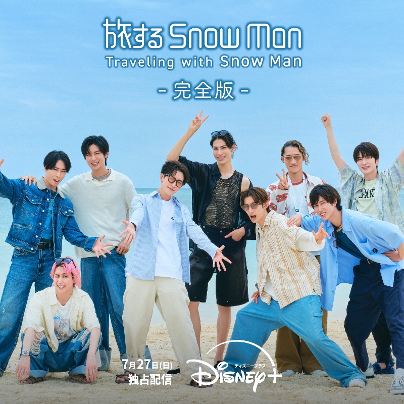 旅するMan　ポスター　B3 旅するMan ポスター B3 旅するMan ポスター B3 旅するMan ポスター B3