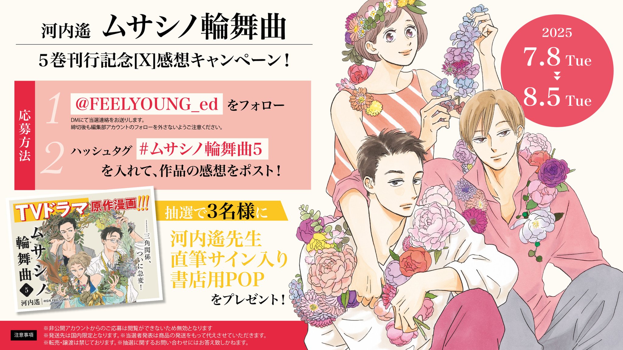てぃんくる先生 電撃萌王15周年記念展 直筆サイン入りアートグラフ カドカワBOOKS創刊8周年記念グッズ: | カドスト | KADOKAWA公式