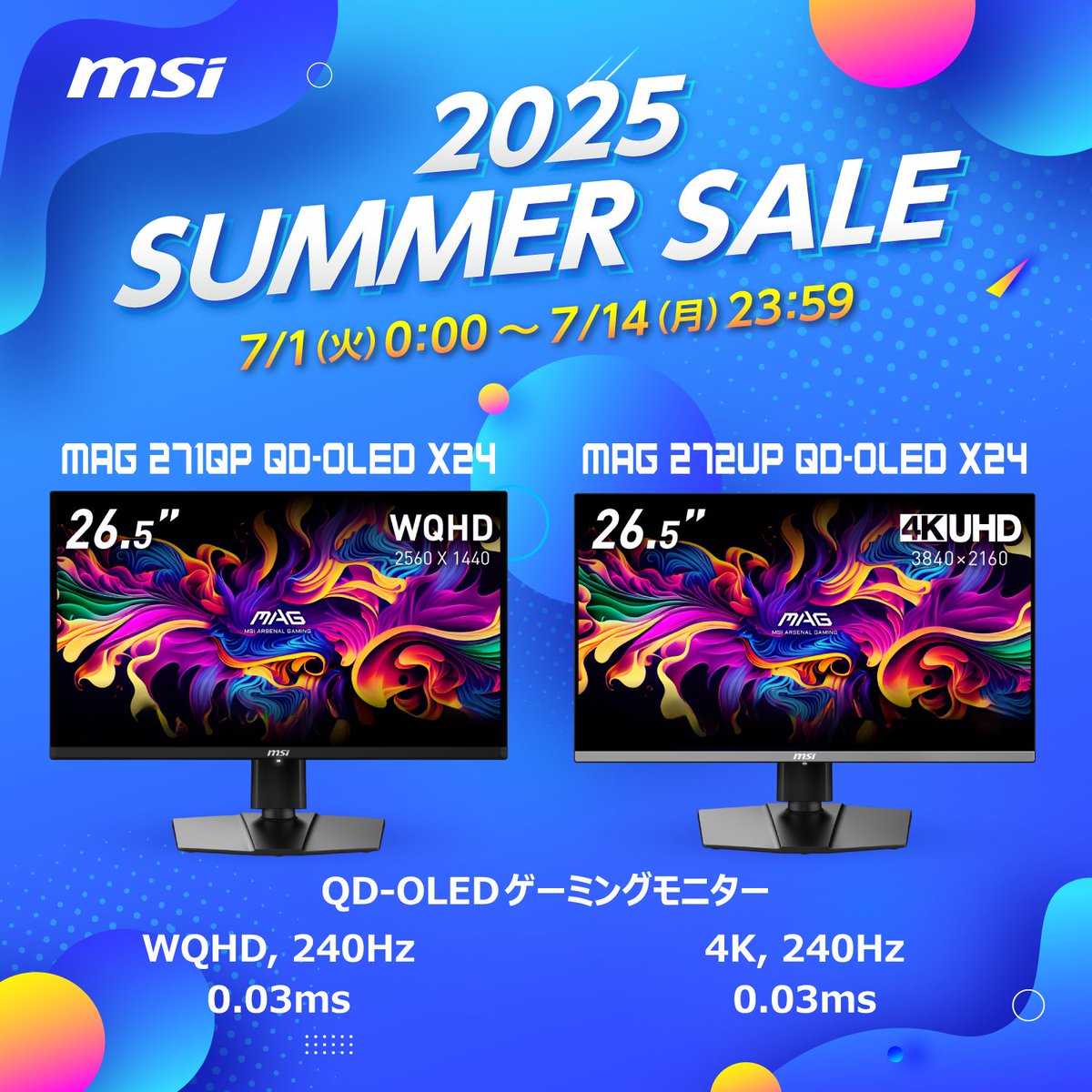 【セール】7/7の今日は七夕ですね🎋

QD-OLEDゲーミングモニターが安くなれ！ってお願いした人‼️🖐️

4K/26.5インチの高精細モデルもセール対象だよ😎

MAG 272UP QD-OLED X24
4K/240Hz/0.03ms/USB Type-C
msi.gm/S355B640

MAG 271QP QD-OLED X24
WQHD/240Hz/0.03ms
msi.gm/S07DD24E