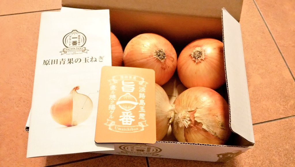 mamenpitsu's tweet image. 夫にボーナスが入っていたので
気が大きくなってブランドタマネギ箱買いしました➰😸
#プラスチックフリージュライ
#plasticfreejuly