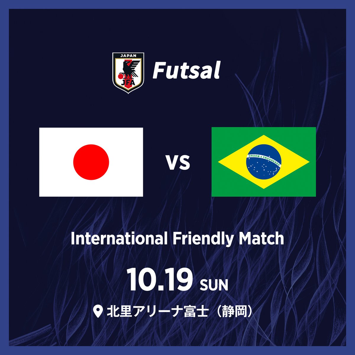 🔹フットサル日本代表🔹
\\⚔️対戦チーム決定⚔️//

🏆国際親善試合
🆚フットサルブラジル代表🇧🇷
🏟北里アリーナ富士(静岡)

⚔️第1戦 🗓10.17(金)
⚔️第2戦 🗓10.19(日)

🔗jfa.jp/national_team/…

#夢への勇気を #フットサル日本代表
#jfa #daihyo #フットサル