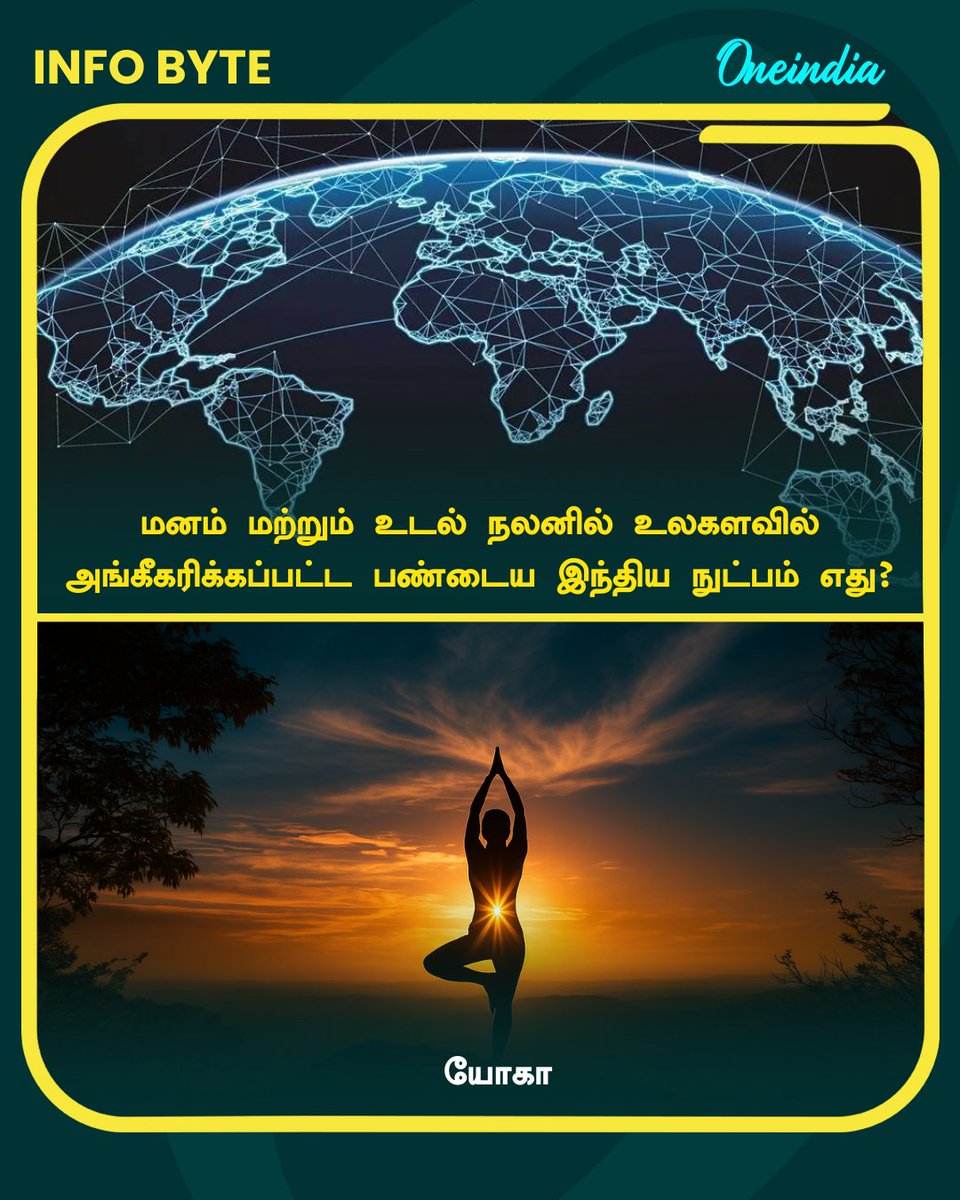 thatsTamil's tweet photo. புது புது Questions.. புது புது Answers.. ஜெனரல் நாலேஜை வளர்த்துப்போம் வாங்க...
#InfoBytes #GeneralKnowledge #TamilOneIndia https://t.co/YtPEkKyUnA