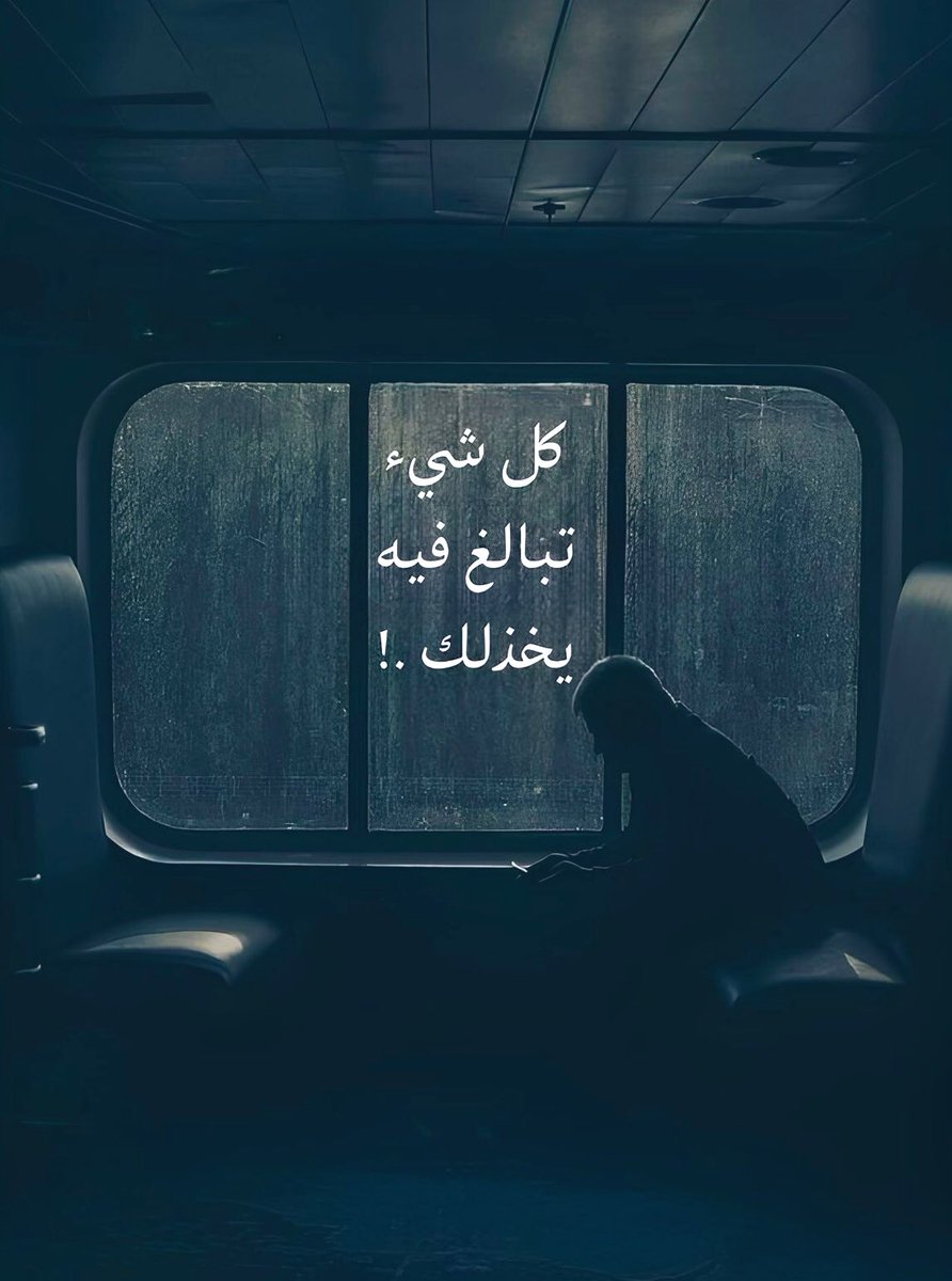 كلام روعه..💯💯