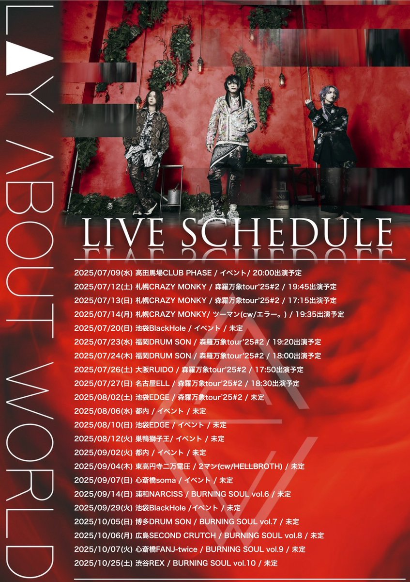 【NEXT LIVE】
2025/7/9(水) 高田馬場PHASE
マチルダ無料イベント企画『無料の宴 feat.マチルダ』［一檎ジャムプロデュース］

【OPEN/START】
17:30/18:00
※20:00出演予定

【ADV/DAY】
¥4,500-/¥0-(各D代別)

【ACT】
LAY ABOUT WORLD / マチルダ / ヒッチコック / MEME / SUPERKNOVA

【TICKET】