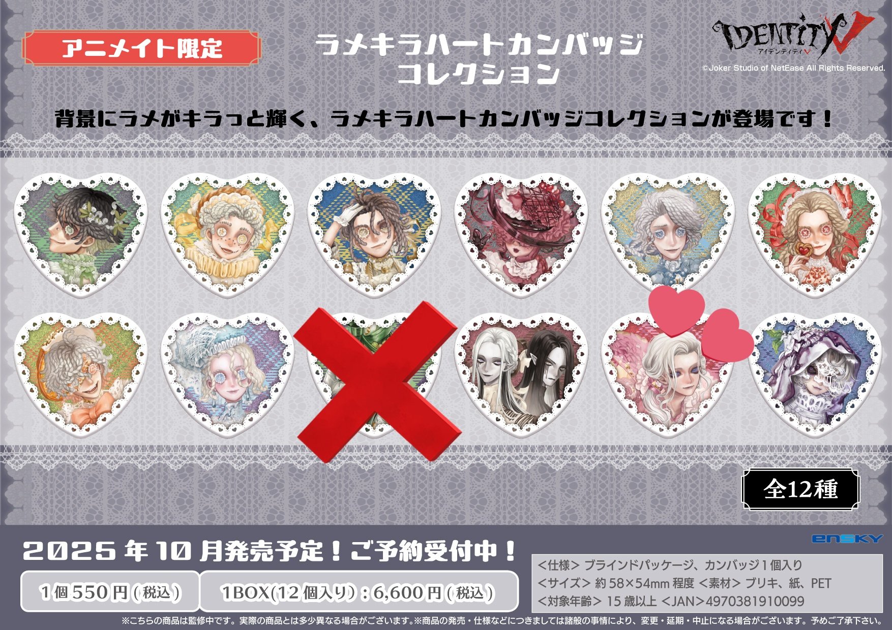 新品未開封】identity v 第五人格 缶バッジ ラメキラカンバッジ