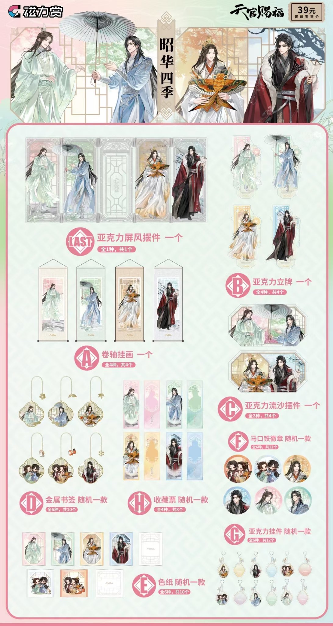 NEWS | アニメ「天官賜福 貮」日本語吹替版