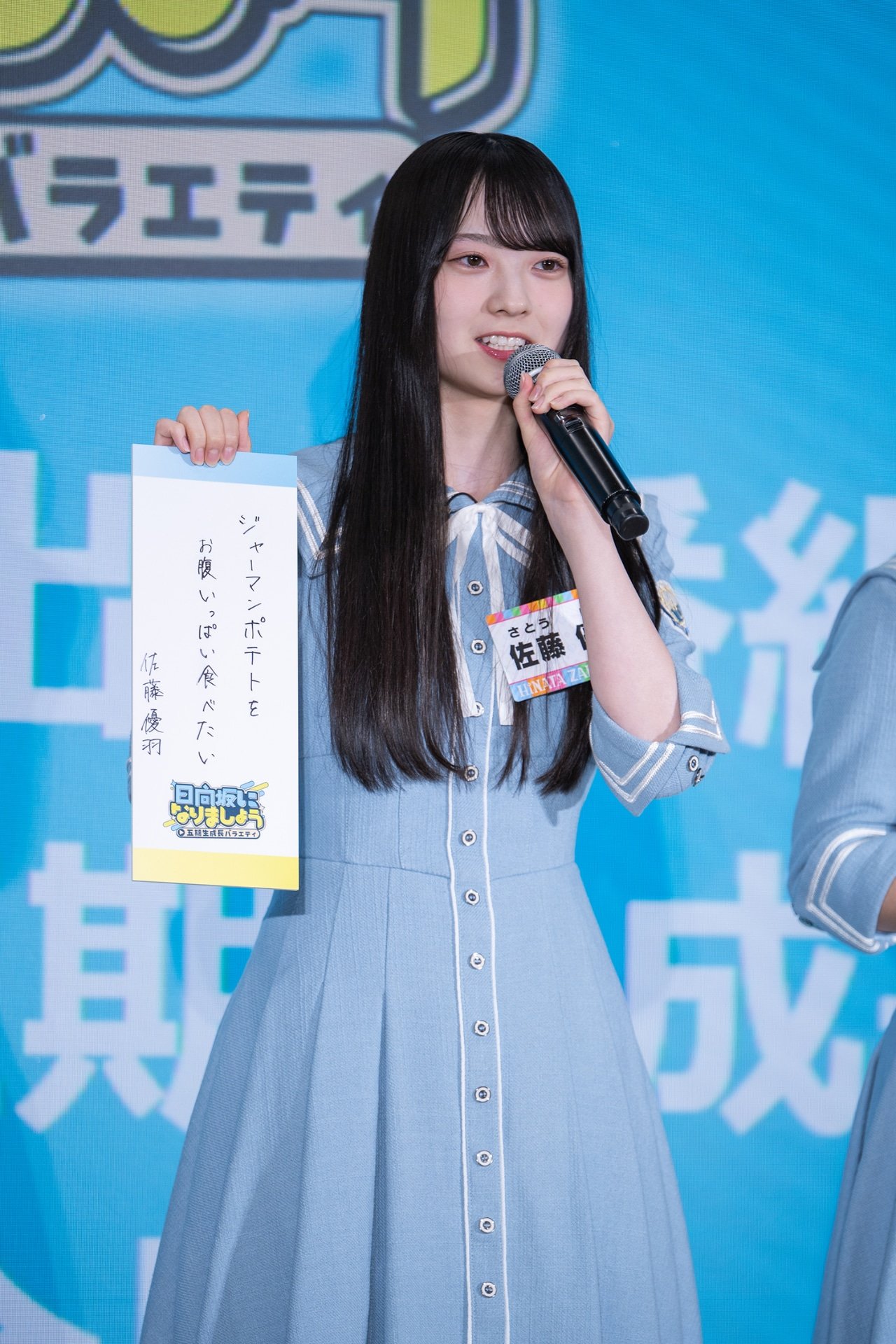 日向坂46 佐藤優羽 直筆 サイン入り ステッカー 日向坂46 佐藤優羽 直筆 サイン入り ステッカー 日向坂46 佐藤優羽