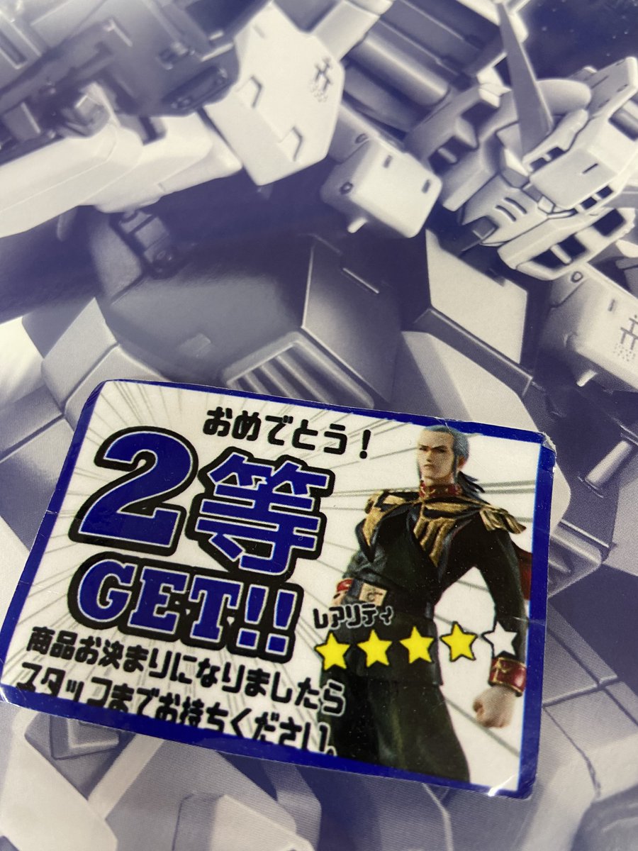 おたちゅう。秋葉原4号店 1000円ガチャにて 1等が排出されました✨ MG 