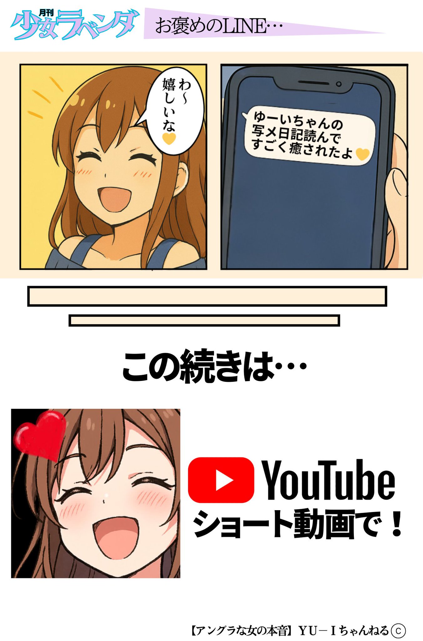 ゆにおんページ アングラな女の本音】YU-I（ゆーい）ちゃんねる on X: 