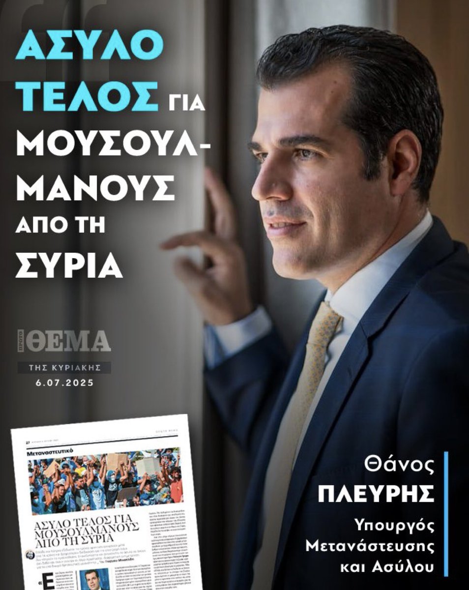Για ποιον λόγο αυτή η ανακοίνωση κ.Πλεύρη; <a href="/thanosplevris/">Θάνος Πλεύρης</a> 
Τους δώσατε οδηγίες τι να μην λένε, ώστε να πάρουν σίγουρα το άσυλο. Μη μας ξεφύγει κανένας και μας πουν φασίστες.
#λαθροεισβολη #Κρητη #Λιβυη #λαθρο