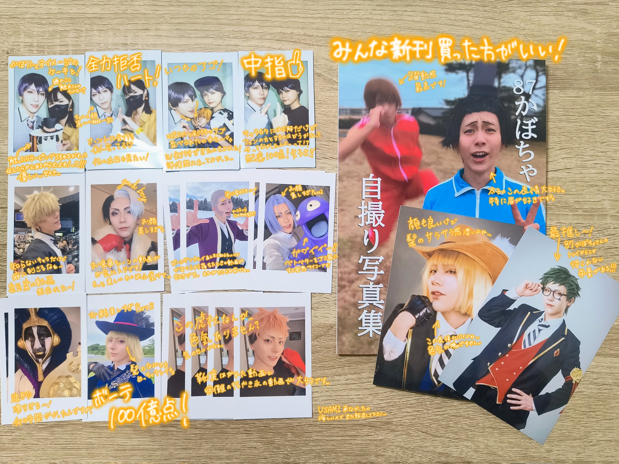 87かぼちゃ🎃 (@pumpkin6non) / X