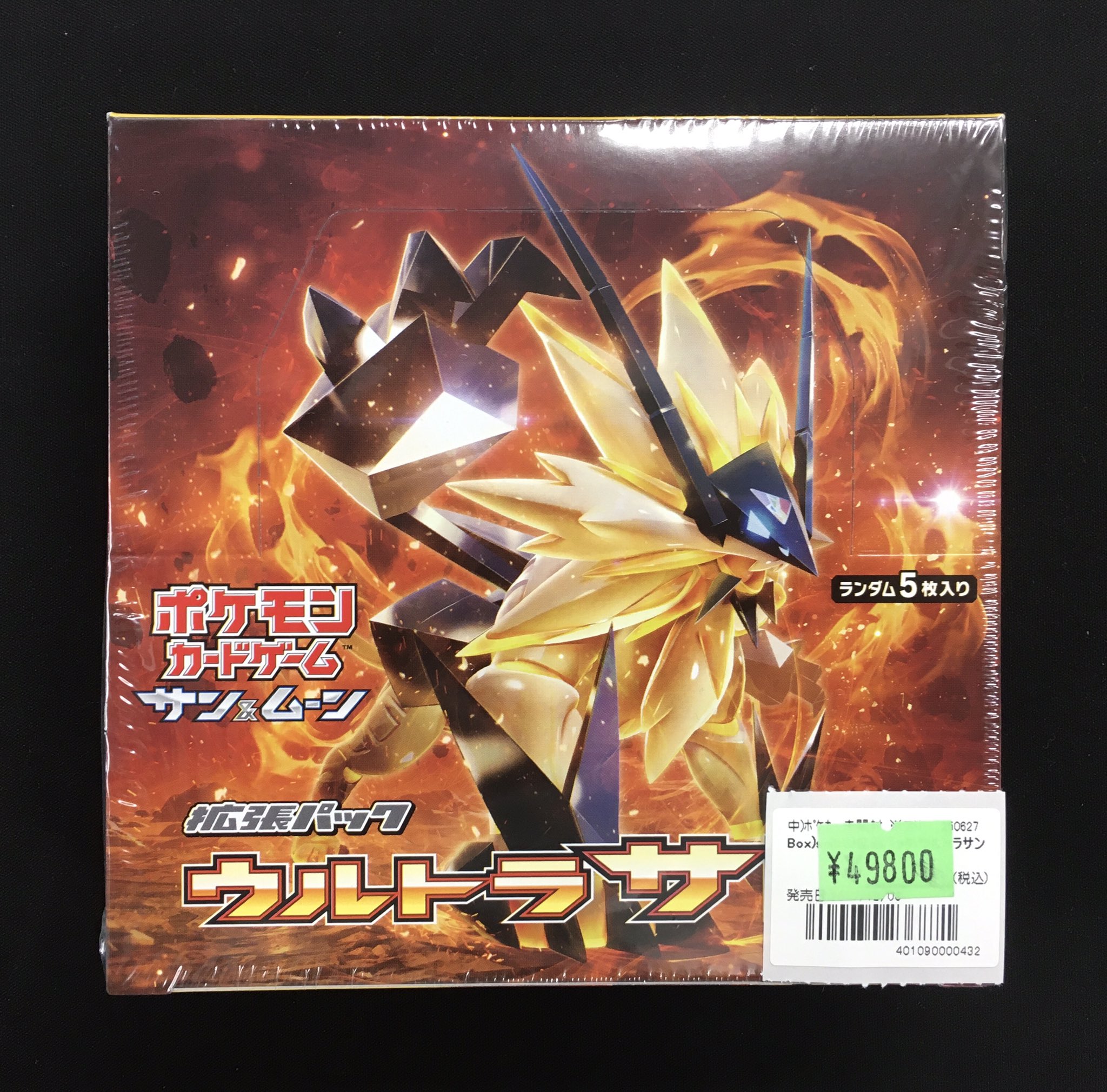 ポケットモンスター ウルトラサン 82e78a7bddd9c049c9c9a938c10227