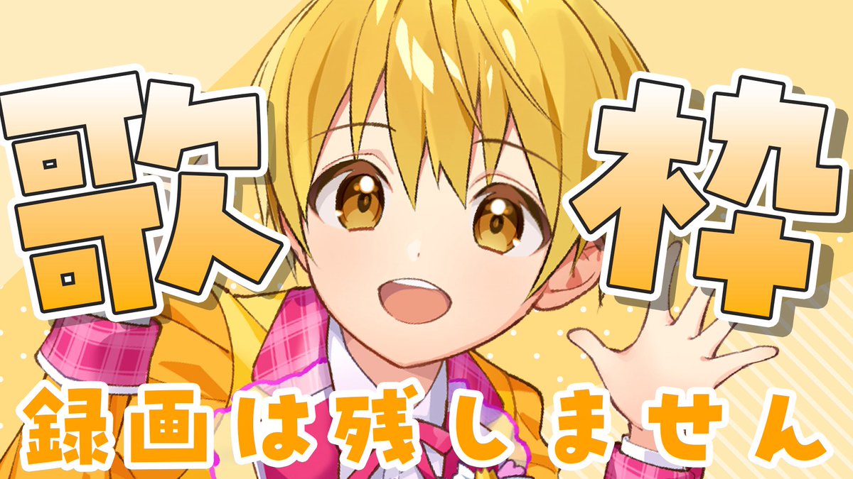 すとぷり るぅとくん セット