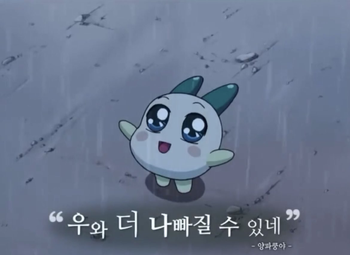 괴출 2부 시작